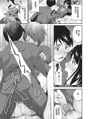 COMIC BAVEL 2020年3月号 [中国翻訳] [無修正] [DL版]_349_pmau