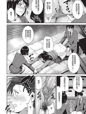 COMIC BAVEL 2020年3月号 [中国翻訳] [無修正] [DL版]_352_lcwa