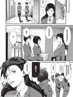 COMIC BAVEL 2020年3月号 [中国翻訳] [無修正] [DL版]_360_lntk