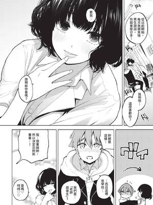 COMIC BAVEL 2020年3月号 [中国翻訳] [無修正] [DL版]_362_bbpu