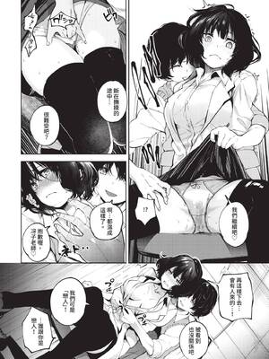 COMIC BAVEL 2020年3月号 [中国翻訳] [無修正] [DL版]_364_bgqw