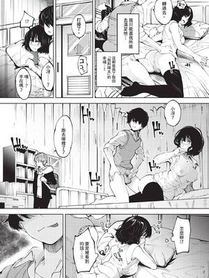 COMIC BAVEL 2020年3月号 [中国翻訳] [無修正] [DL版]_369_hcya