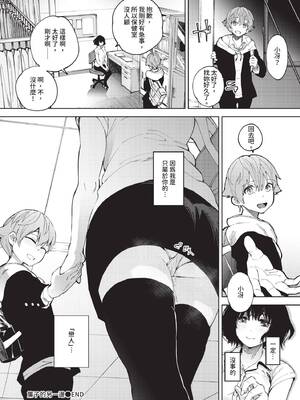 COMIC BAVEL 2020年3月号 [中国翻訳] [無修正] [DL版]_380_wbug