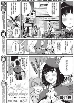 COMIC BAVEL 2020年3月号 [中国翻訳] [無修正] [DL版]_381_qjgr