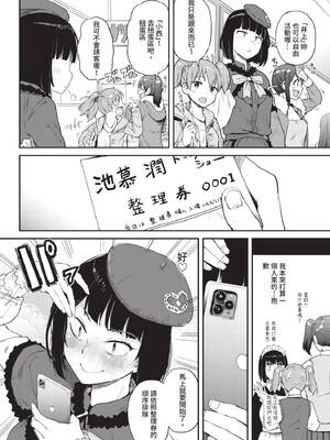 COMIC BAVEL 2020年3月号 [中国翻訳] [無修正] [DL版]_382_blrq