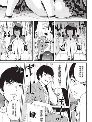 COMIC BAVEL 2020年3月号 [中国翻訳] [無修正] [DL版]_383_lmcy