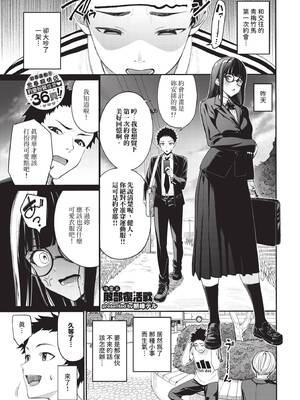 COMIC BAVEL 2026年4月号 [中国翻訳] [無修正] [DL版]_015_kaiu