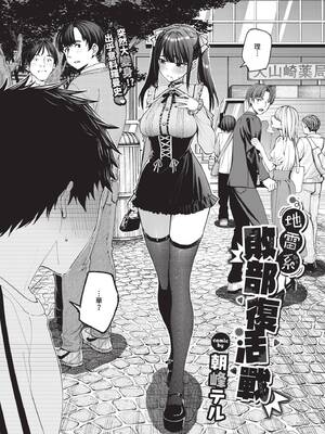 COMIC BAVEL 2026年4月号 [中国翻訳] [無修正] [DL版]_016_mfrh