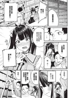 COMIC BAVEL 2026年4月号 [中国翻訳] [無修正] [DL版]_019_qbew