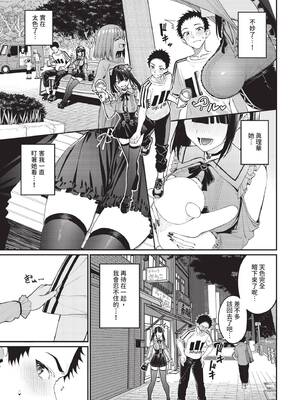 COMIC BAVEL 2026年4月号 [中国翻訳] [無修正] [DL版]_021_pfbc