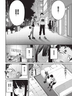 COMIC BAVEL 2026年4月号 [中国翻訳] [無修正] [DL版]_022_pxgq