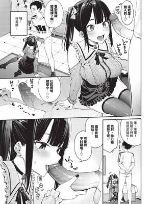 COMIC BAVEL 2026年4月号 [中国翻訳] [無修正] [DL版]_029_bmja