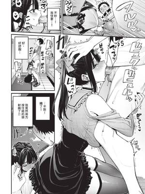 COMIC BAVEL 2026年4月号 [中国翻訳] [無修正] [DL版]_032_utlm