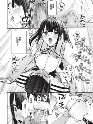 COMIC BAVEL 2026年4月号 [中国翻訳] [無修正] [DL版]_038_pswy