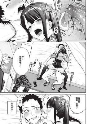 COMIC BAVEL 2026年4月号 [中国翻訳] [無修正] [DL版]_049_vngy