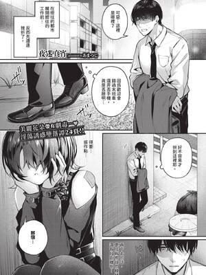 COMIC BAVEL 2026年4月号 [中国翻訳] [無修正] [DL版]_051_kany