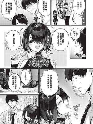 COMIC BAVEL 2026年4月号 [中国翻訳] [無修正] [DL版]_053_icrk