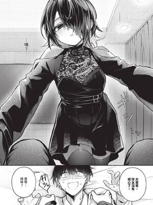 COMIC BAVEL 2026年4月号 [中国翻訳] [無修正] [DL版]_054_uhql