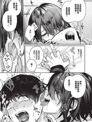 COMIC BAVEL 2026年4月号 [中国翻訳] [無修正] [DL版]_055_hayi