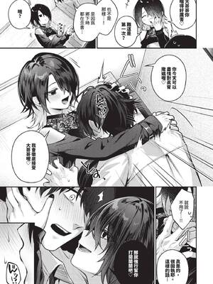 COMIC BAVEL 2026年4月号 [中国翻訳] [無修正] [DL版]_057_vbja