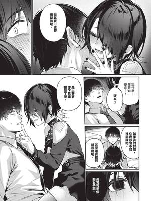 COMIC BAVEL 2026年4月号 [中国翻訳] [無修正] [DL版]_061_vkwm