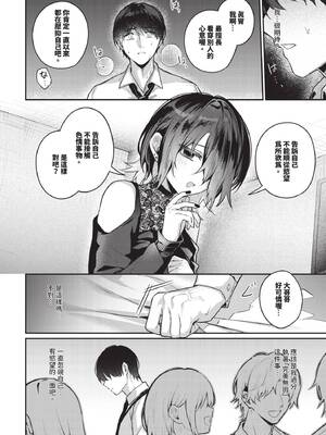 COMIC BAVEL 2026年4月号 [中国翻訳] [無修正] [DL版]_062_pscy