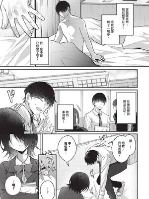 COMIC BAVEL 2026年4月号 [中国翻訳] [無修正] [DL版]_073_vdtu