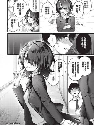 COMIC BAVEL 2026年4月号 [中国翻訳] [無修正] [DL版]_074_okdb