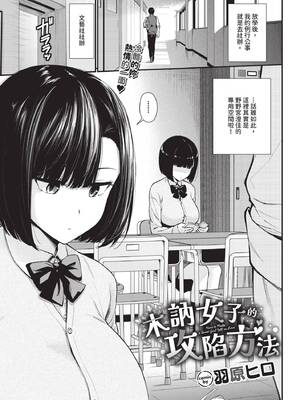 COMIC BAVEL 2026年4月号 [中国翻訳] [無修正] [DL版]_075_ociy