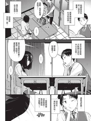 COMIC BAVEL 2026年4月号 [中国翻訳] [無修正] [DL版]_076_fynm