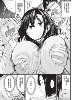 COMIC BAVEL 2026年4月号 [中国翻訳] [無修正] [DL版]_079_lehr