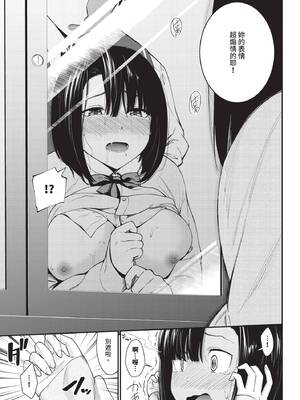 COMIC BAVEL 2026年4月号 [中国翻訳] [無修正] [DL版]_087_fhvd