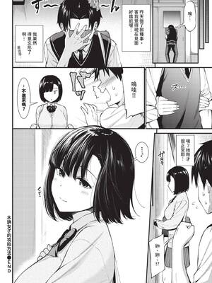 COMIC BAVEL 2026年4月号 [中国翻訳] [無修正] [DL版]_094_qjae