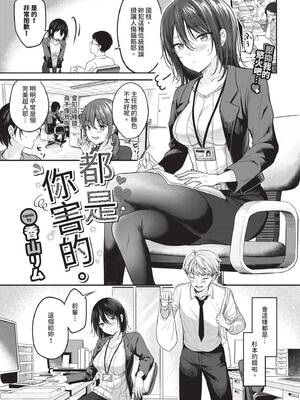 COMIC BAVEL 2026年4月号 [中国翻訳] [無修正] [DL版]_095_ywes