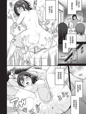 COMIC BAVEL 2026年4月号 [中国翻訳] [無修正] [DL版]_096_mify