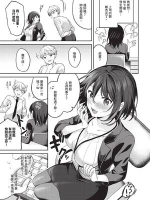 COMIC BAVEL 2026年4月号 [中国翻訳] [無修正] [DL版]_097_oafr