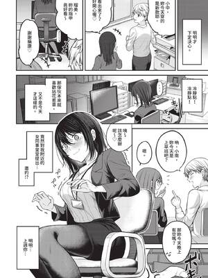 COMIC BAVEL 2026年4月号 [中国翻訳] [無修正] [DL版]_098_dwag