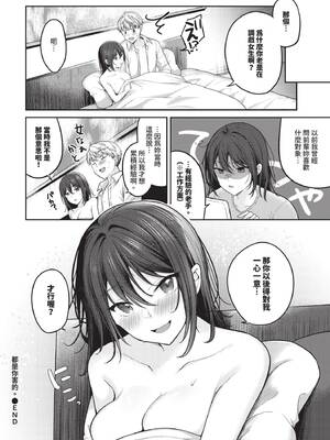 COMIC BAVEL 2026年4月号 [中国翻訳] [無修正] [DL版]_118_usob