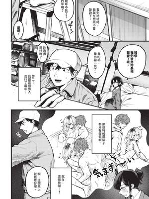 COMIC BAVEL 2026年4月号 [中国翻訳] [無修正] [DL版]_120_ywky