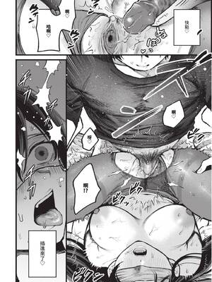 COMIC BAVEL 2026年4月号 [中国翻訳] [無修正] [DL版]_130_icyq