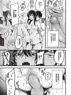 COMIC BAVEL 2026年4月号 [中国翻訳] [無修正] [DL版]_135_ohog