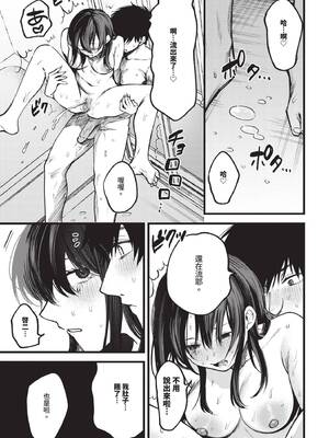 COMIC BAVEL 2026年4月号 [中国翻訳] [無修正] [DL版]_137_umuy