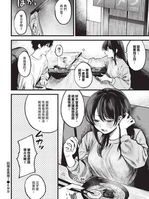 COMIC BAVEL 2026年4月号 [中国翻訳] [無修正] [DL版]_138_ywdn