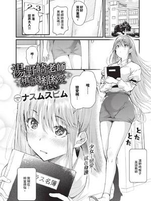 COMIC BAVEL 2026年4月号 [中国翻訳] [無修正] [DL版]_139_ktoy