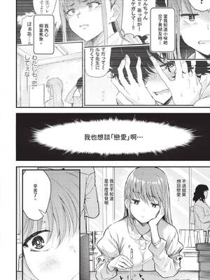 COMIC BAVEL 2026年4月号 [中国翻訳] [無修正] [DL版]_140_olpv