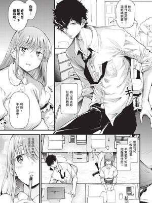 COMIC BAVEL 2026年4月号 [中国翻訳] [無修正] [DL版]_141_cagt