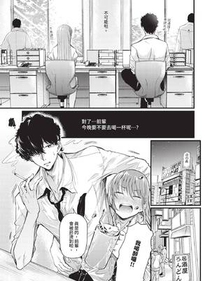 COMIC BAVEL 2026年4月号 [中国翻訳] [無修正] [DL版]_143_eopo