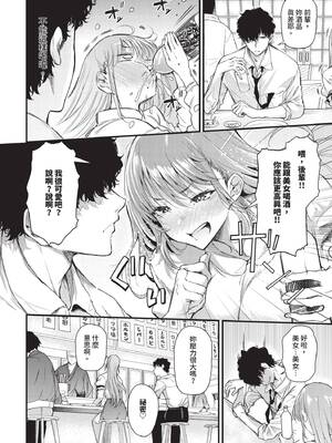 COMIC BAVEL 2026年4月号 [中国翻訳] [無修正] [DL版]_144_spfu