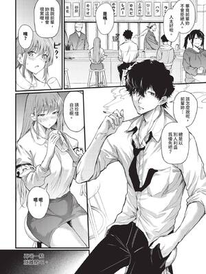 COMIC BAVEL 2026年4月号 [中国翻訳] [無修正] [DL版]_146_nuvm