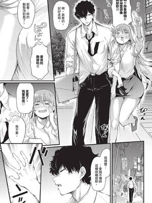 COMIC BAVEL 2026年4月号 [中国翻訳] [無修正] [DL版]_147_mcjq